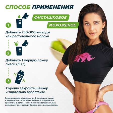 Растительный протеин Prime Kraft Fit & Health Protein Shake