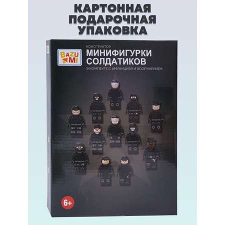 Конструктор BAZUMI Набор фигурок человечков солдатиков с амуницией