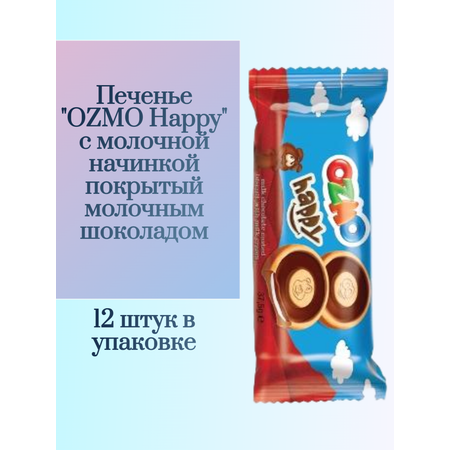 Печенье Solen OZMO Happy с молочной начинкой покрытый молочным шоколадом 12 шт.