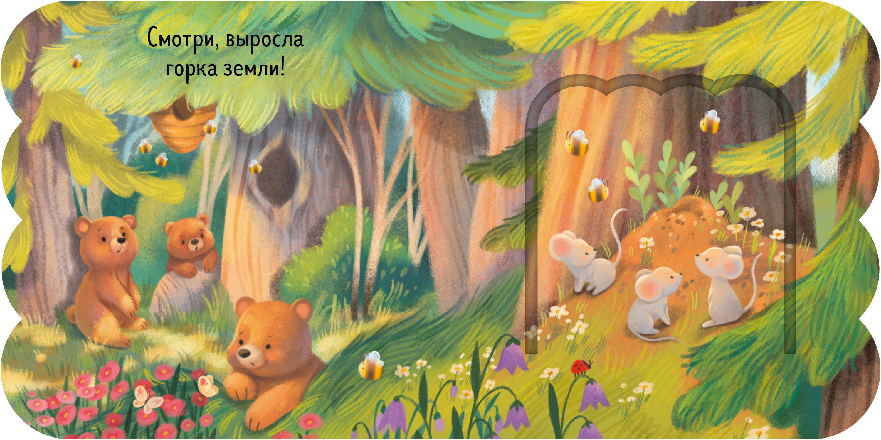 Лес Clever Книжка с окошками - фото 3