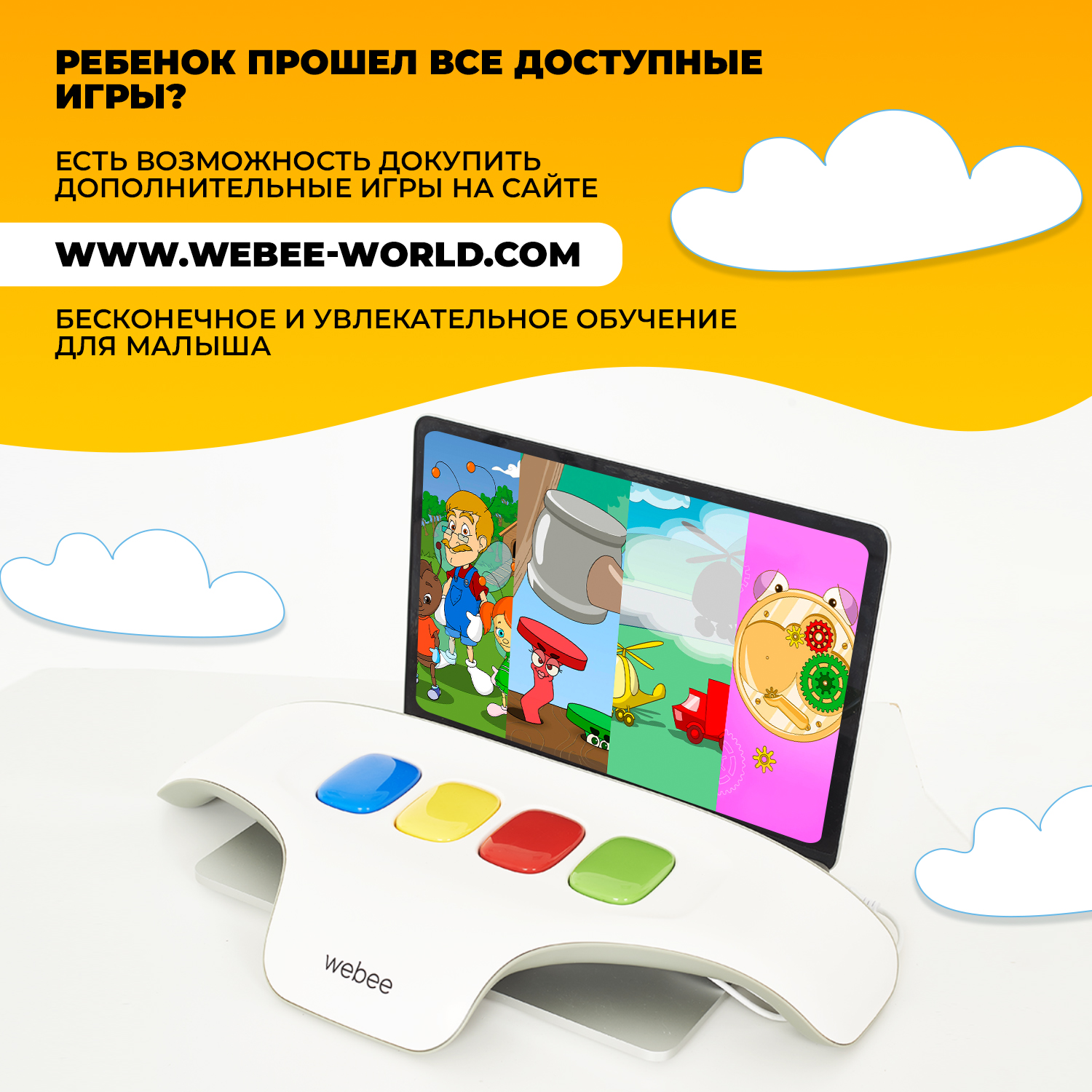 Игрушка Webee детский развивающий компьютер 50 игр - фото 9