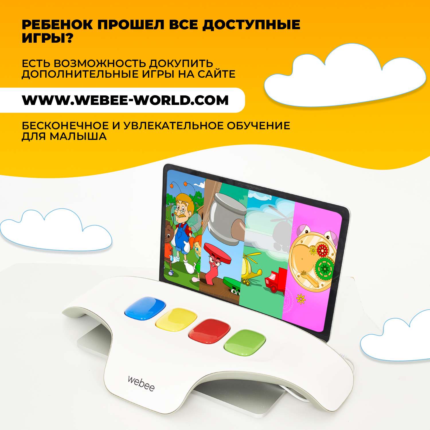 Игрушка Webee детский развивающий компьютер 50 игр - фото 9