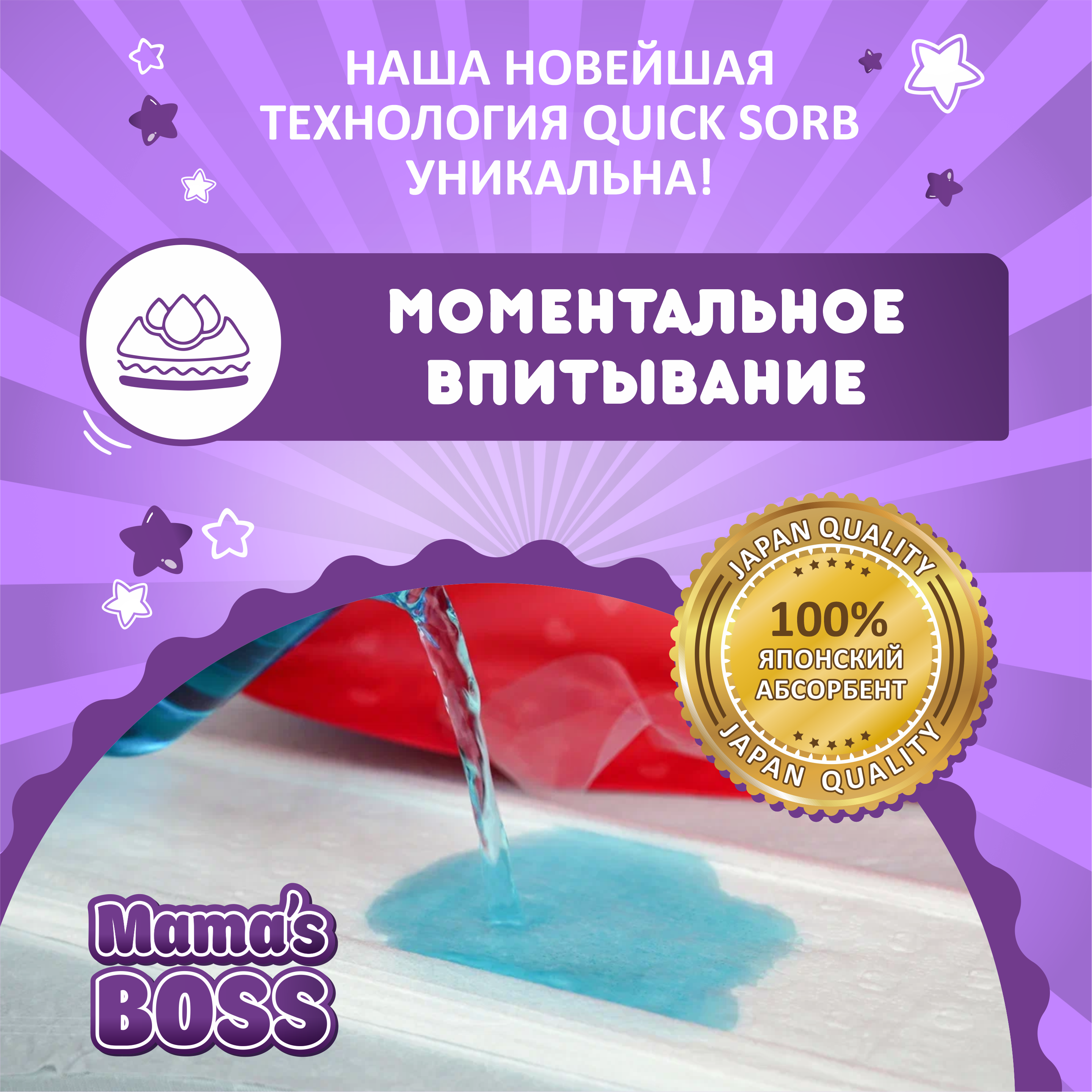 Подгузники на липучках Mamas BOSS размер NB до 4 кг 64 шт - фото 4