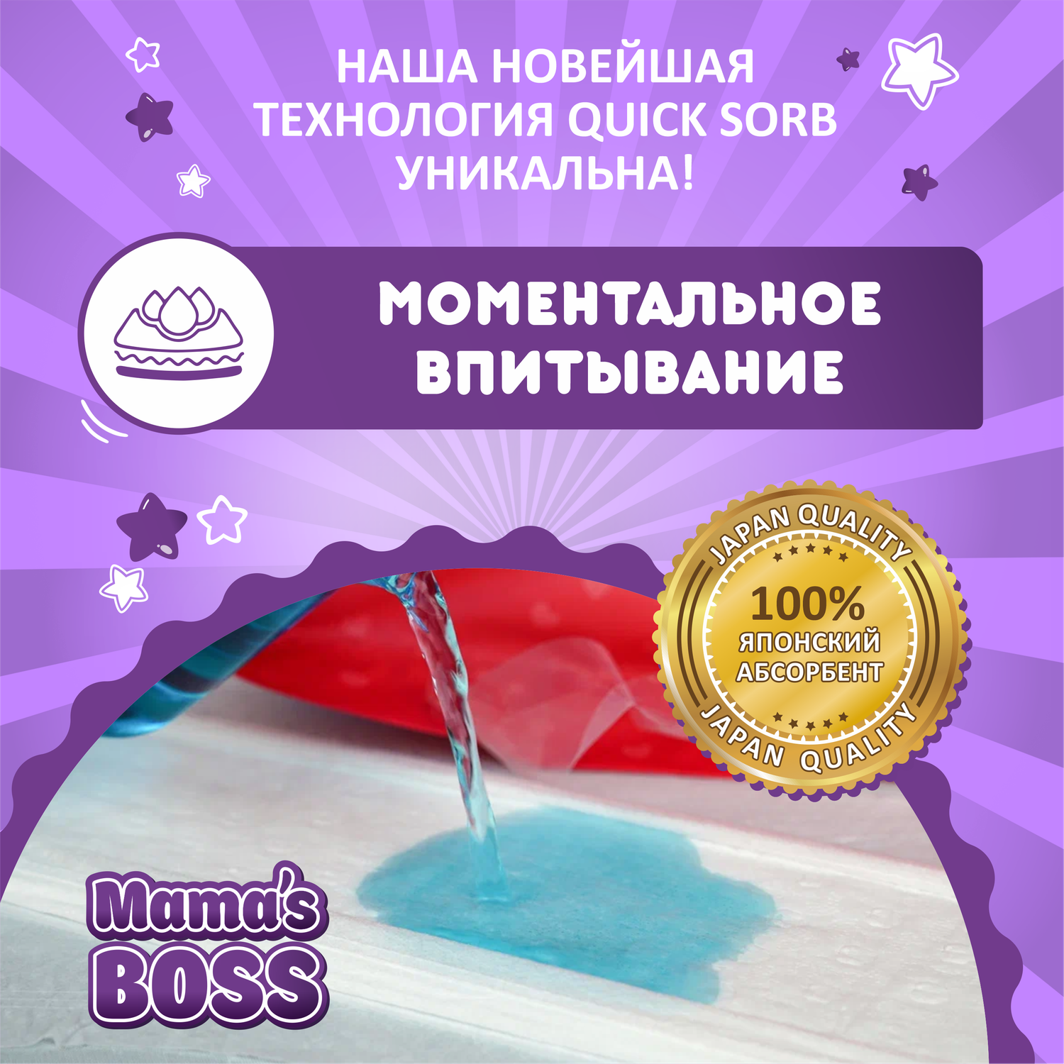 Подгузники на липучках Mamas BOSS размер NB до 4 кг 64 шт - фото 3