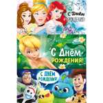 Конверт для денег Империя поздравлений Disney 3 шт