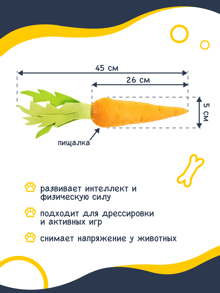 Игрушка для животных Fancy Морковка купить по цене 261 ₽ с доставкой в  Москве и России, отзывы, фото