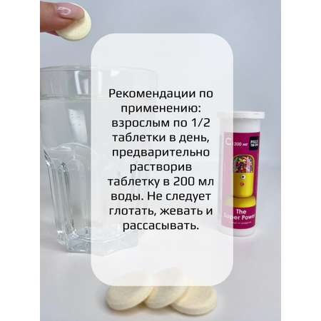 Комплекс PILLS TO GO для тонуса и энергии The Super Power Витамин C 1200 мг 10 шипучих таблеток