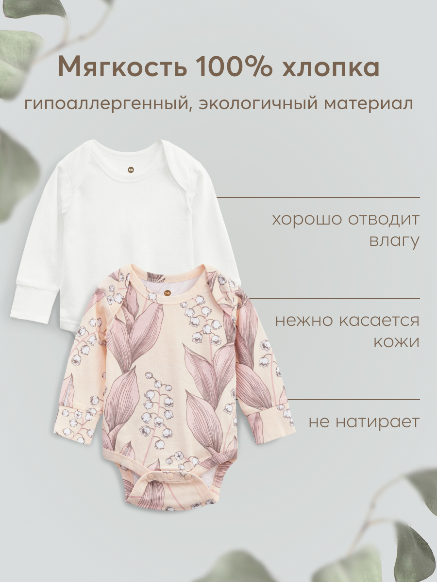 Боди 2 шт Happy Baby 90096_milky-pink - фото 3