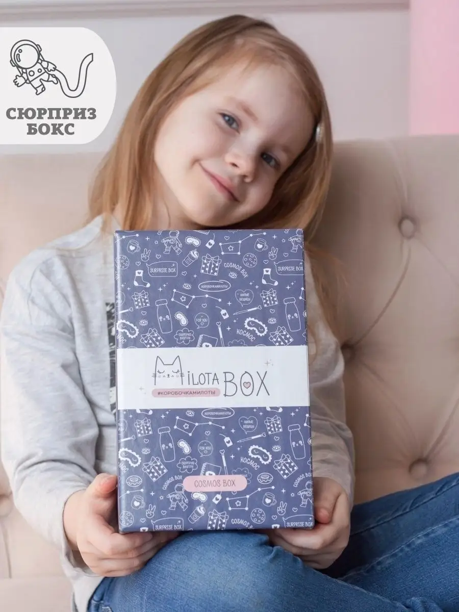 Подарочный бокс iLikeGift Milota Box mini космос - фото 6