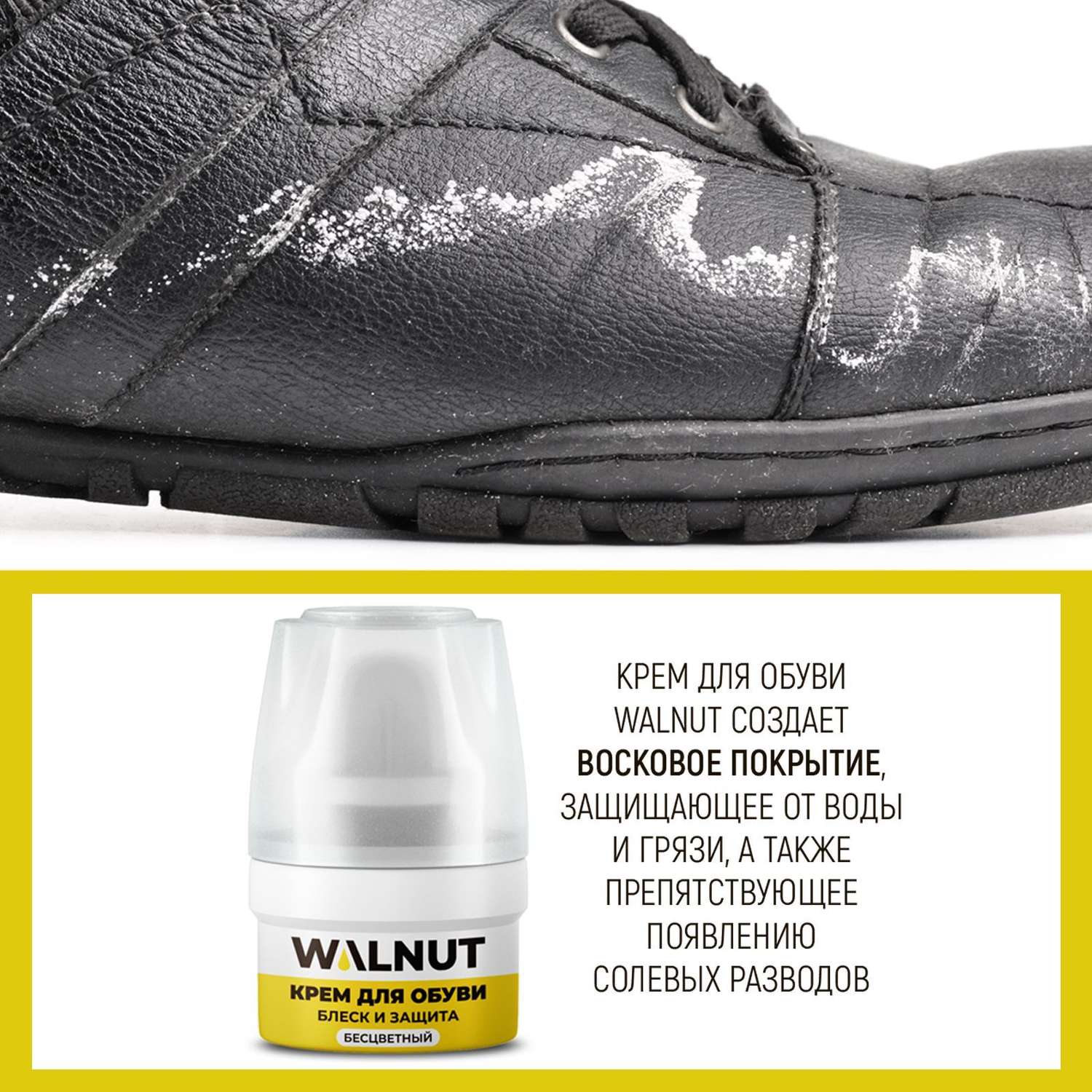Крем для обуви WALNUT WLN0398 WLN0398 - фото 4