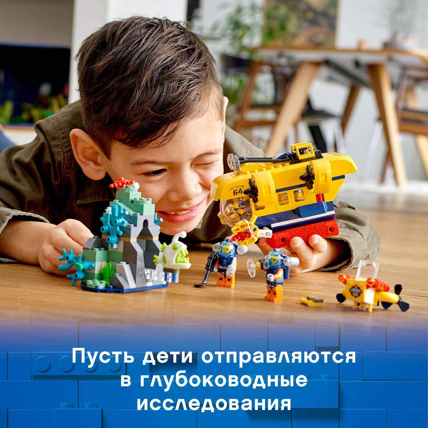 Конструктор LEGO City Исследовательская подводная лодка 60264 - фото 4