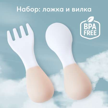 Детские столовые приборы Happy Baby ложка и вилка