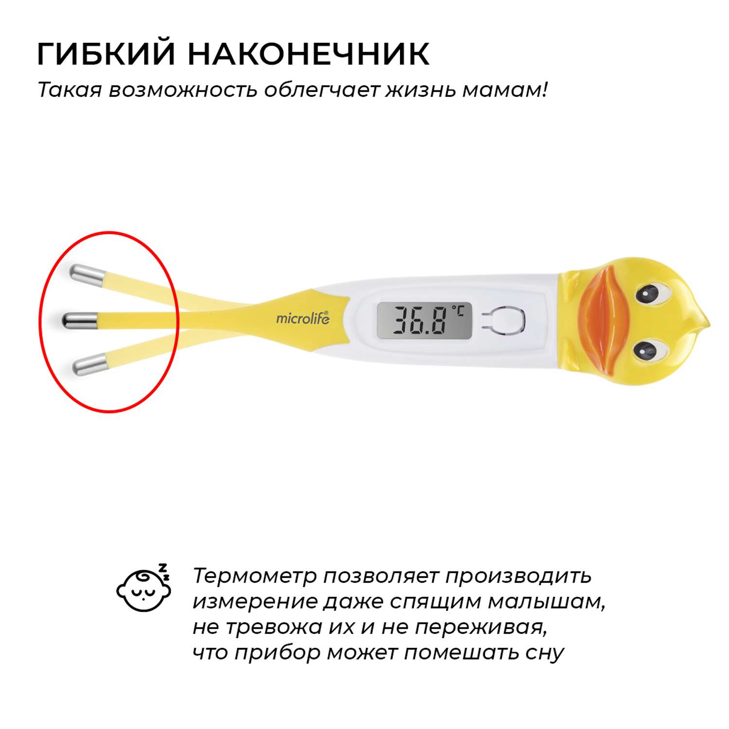 Детский термометр для тела MICROLIFE MT 700 - фото 2