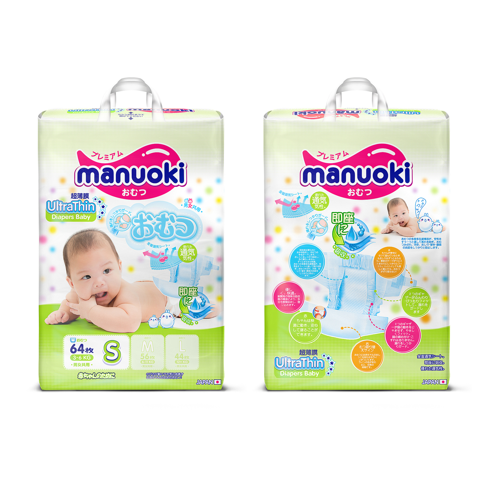 Подгузники Manuoki Ultrathin S 3-6 кг 64 шт JPM005 - фото 3