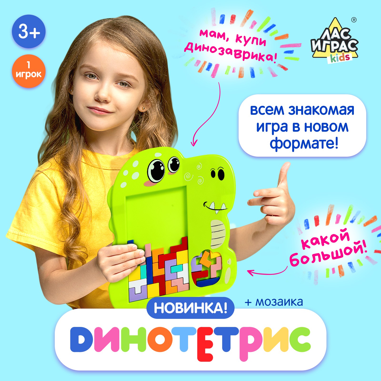 Настольная игра Лас Играс KIDS Тетрис - фото 1