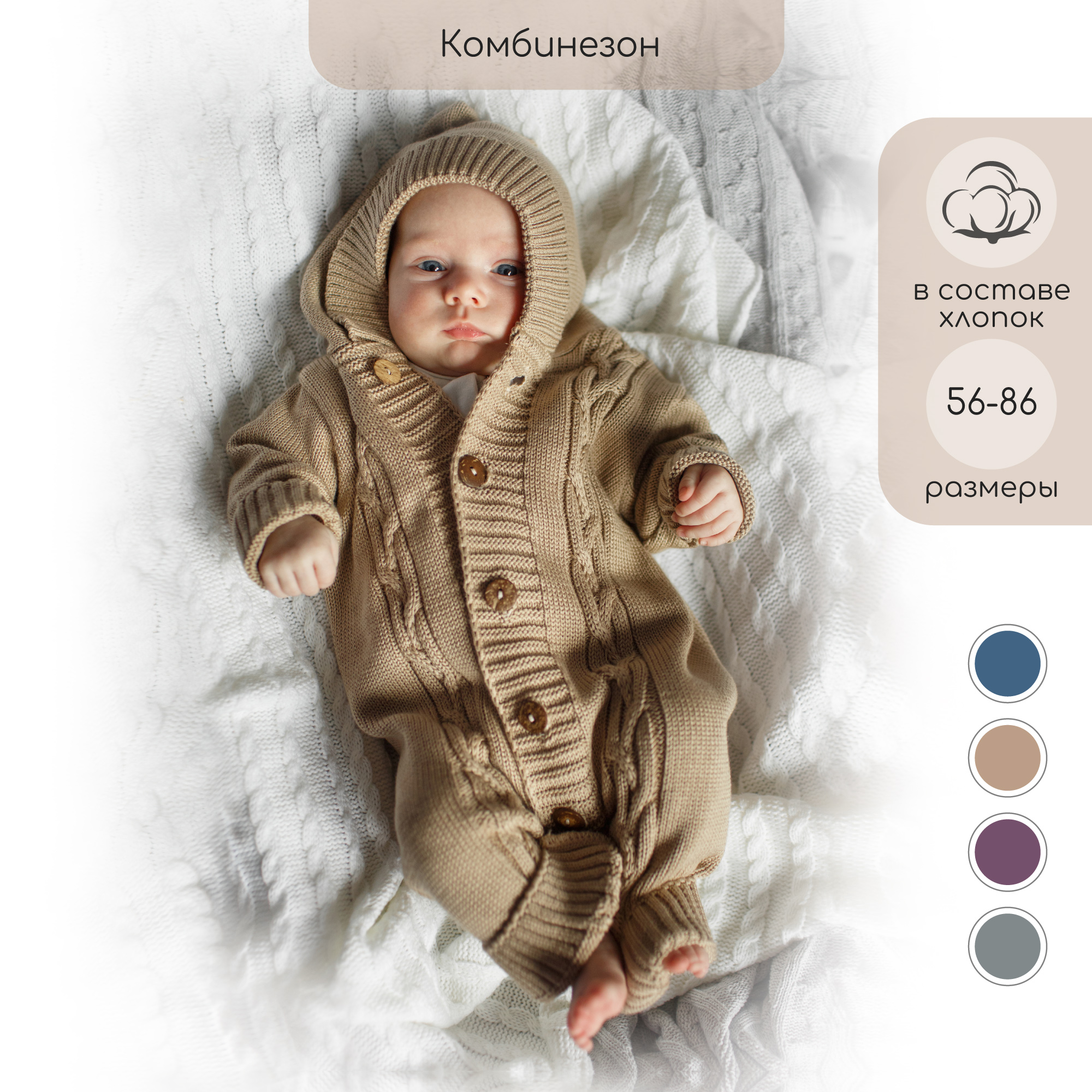 Комбинезон AmaroBaby AMARO-ODPL502-BE - фото 2