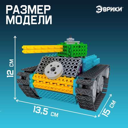 Электронный конструктор Эврики Танк 145 деталей