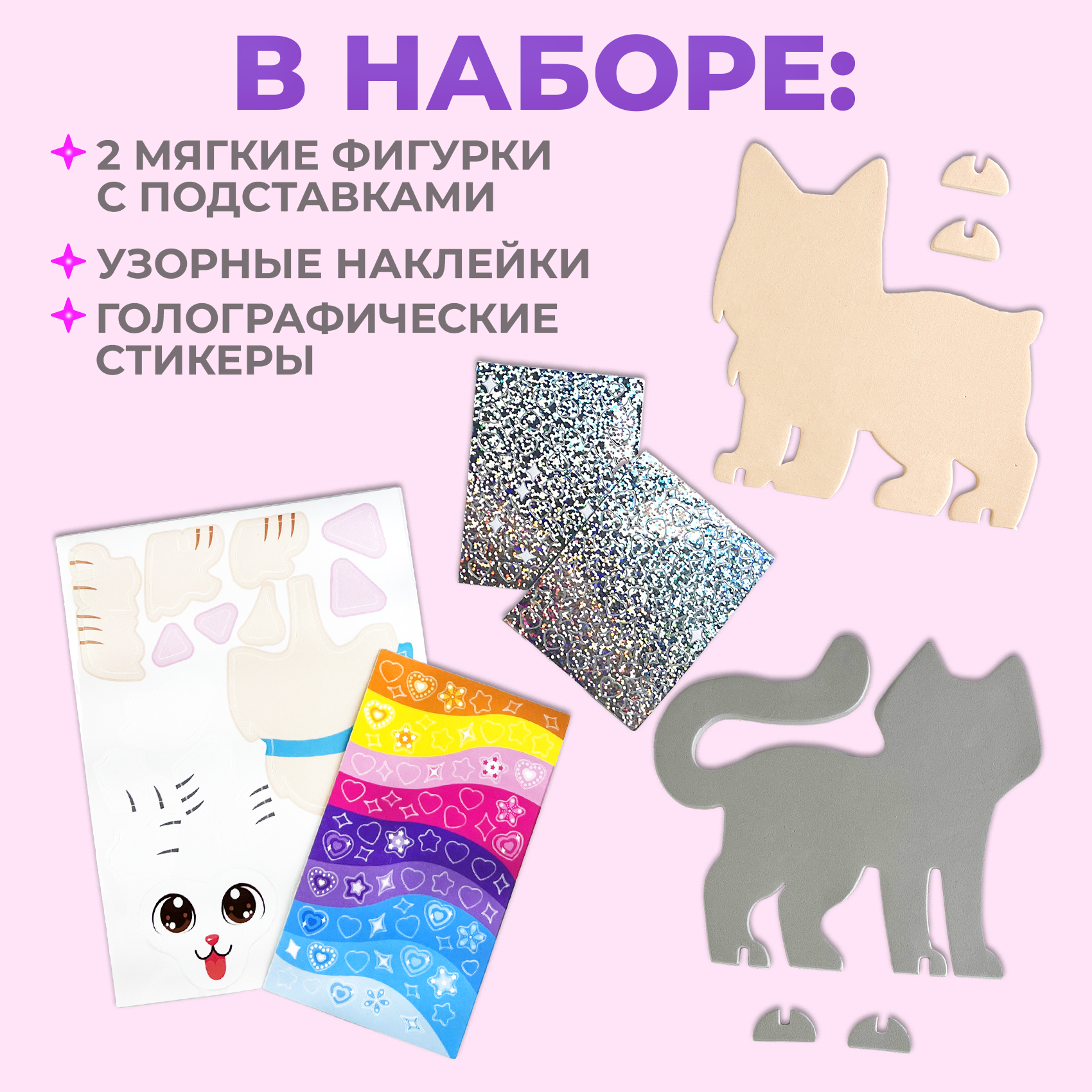 Объемная аппликация Дрофа-Медиа Котёнок и Щенок - фото 3