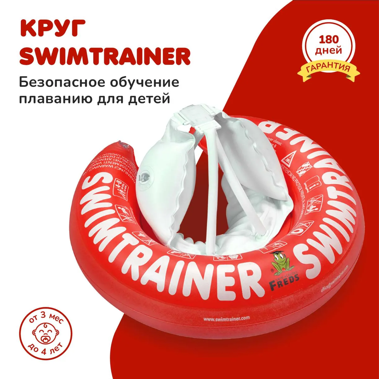 Круг для обучения плаванию Freds Swim Academy Swimtrainer Красный - фото 1