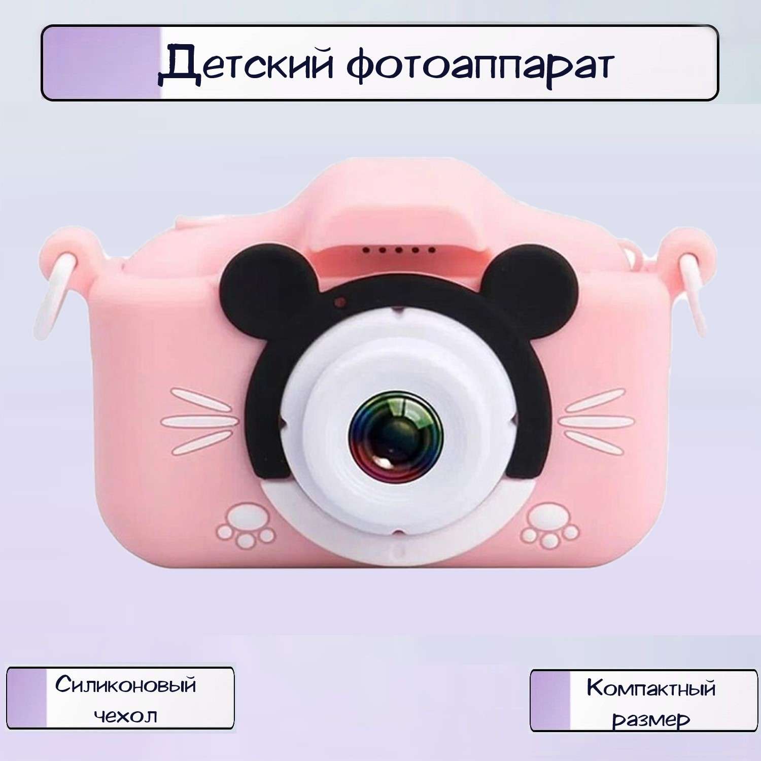 Детский фотоаппарат Ripoma Розовый - фото 1