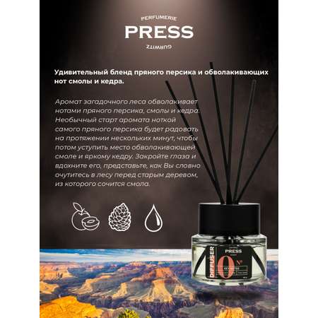 Диффузор № 10 Press Gurwitz Perfumerie Ароматизатор для дома с палочками с нотами персика кедра и смолы