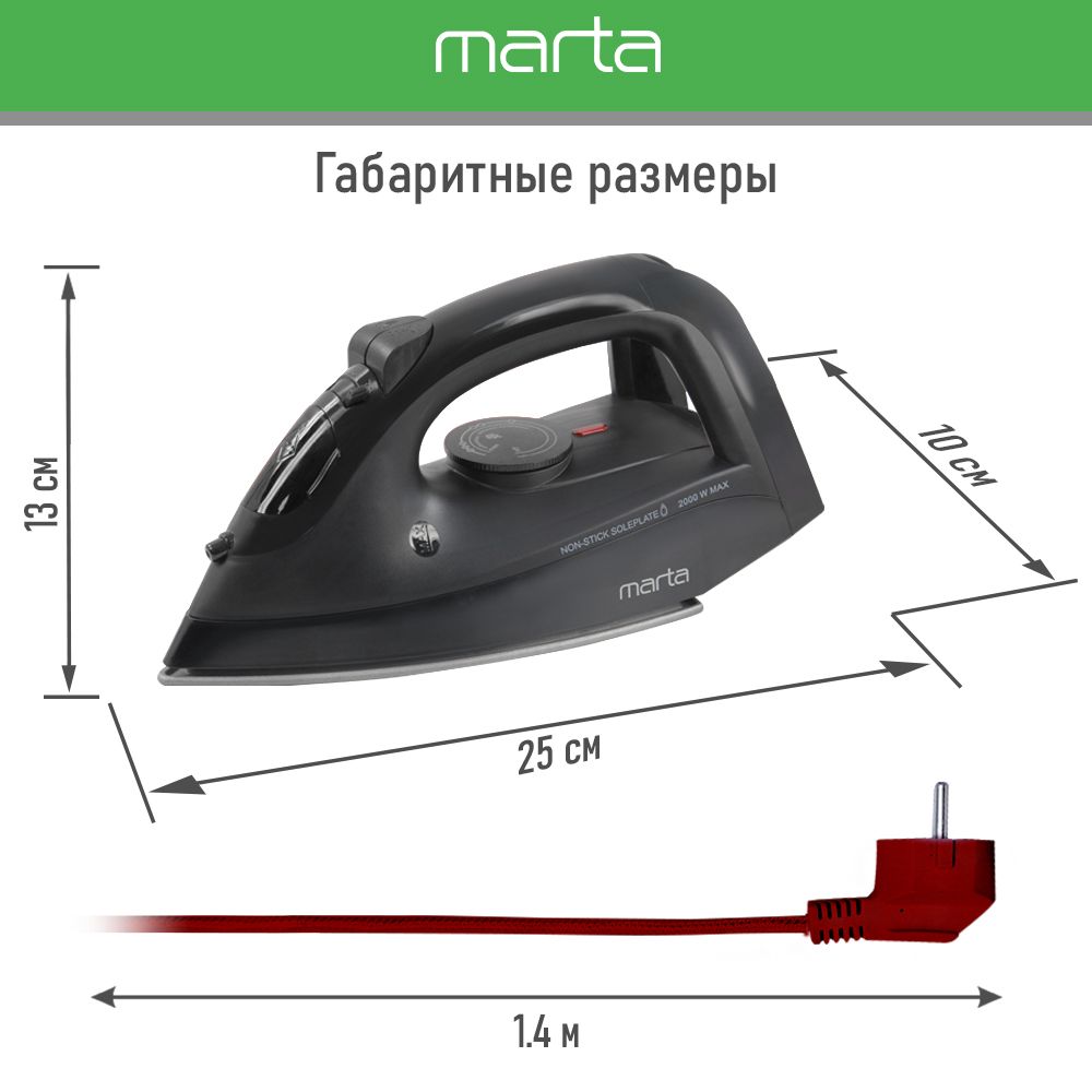 Утюг MARTA MT-1148 черный жемчуг - фото 6