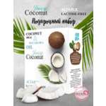 Подарочный набор для женщин Body Boom Go Vegan Detox Juicy Coconut