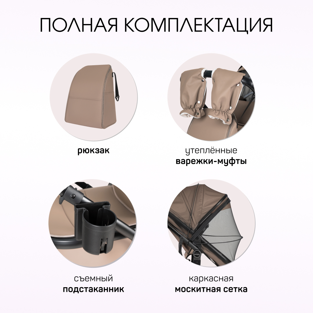 Коляска трансформер Aimile Adventurer - фото 8