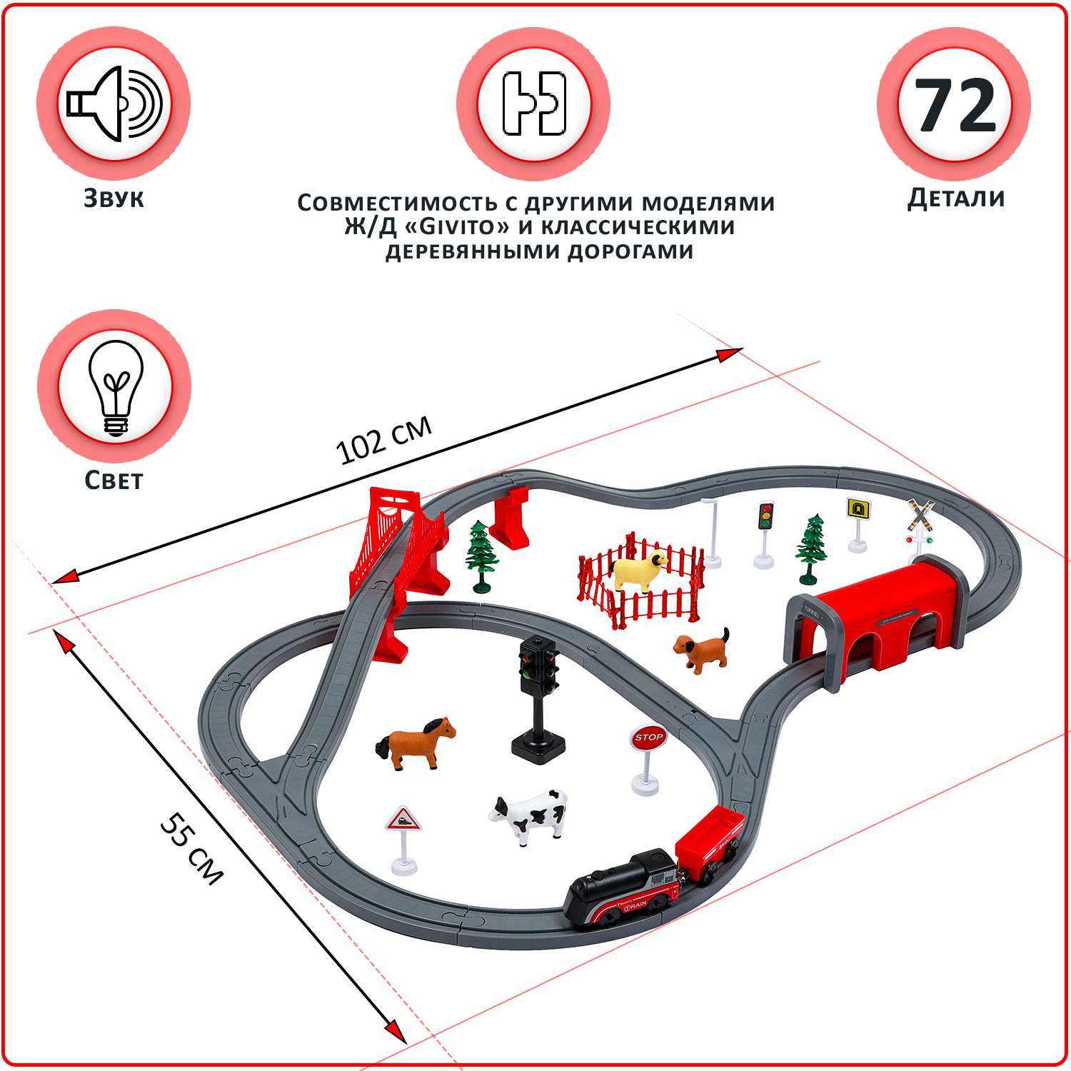 Железная дорога для детей Givito Мой город 72 предмета на батарейках озвученная G211-021 - фото 3