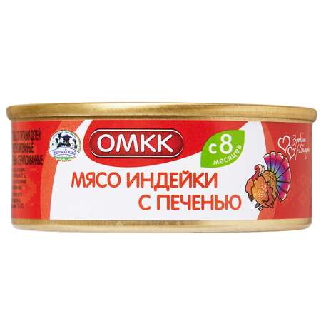 Консервы ОМКК мясо индейки с печенью 100г с 8месяцев