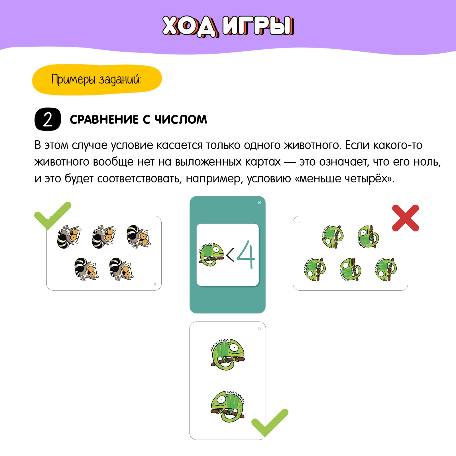 Настольная игра Лас Играс KIDS «Скоросчёт» - фото 6