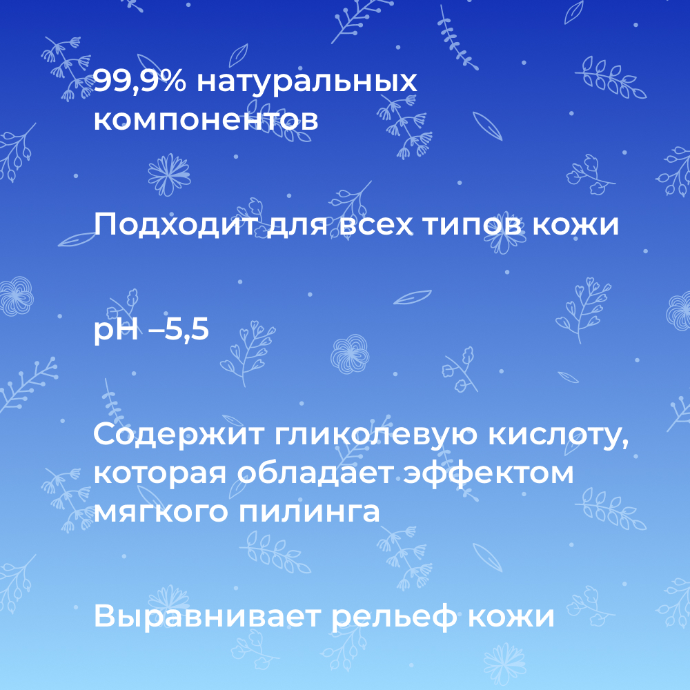 Тоник для лица Siberina натуральный «Комплексный 3 в 1» с гликолевой кислотой 50 мл - фото 3