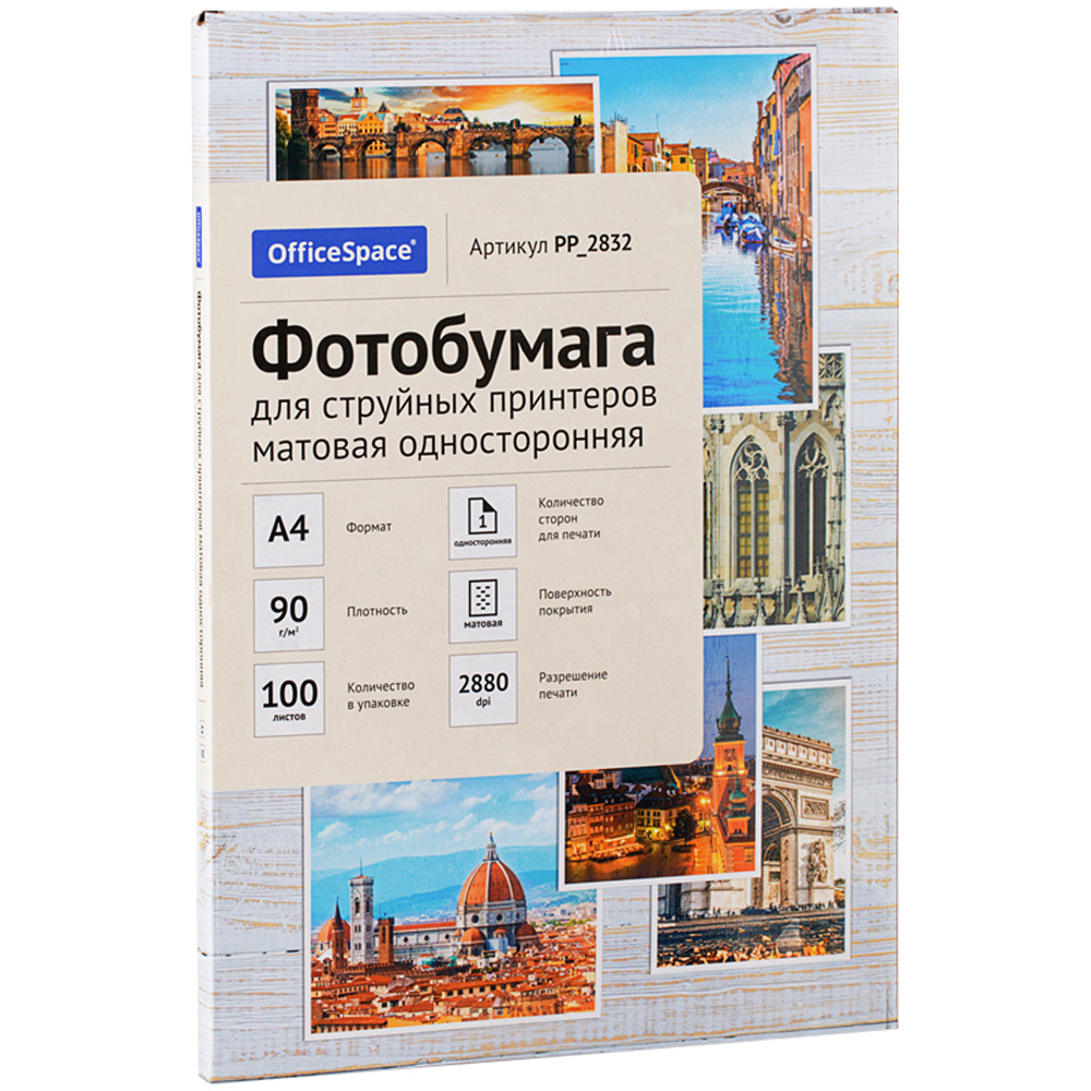 Фотобумага OfficeSpace А4 для стр. принтеров 50л матовая односторонняя - фото 2