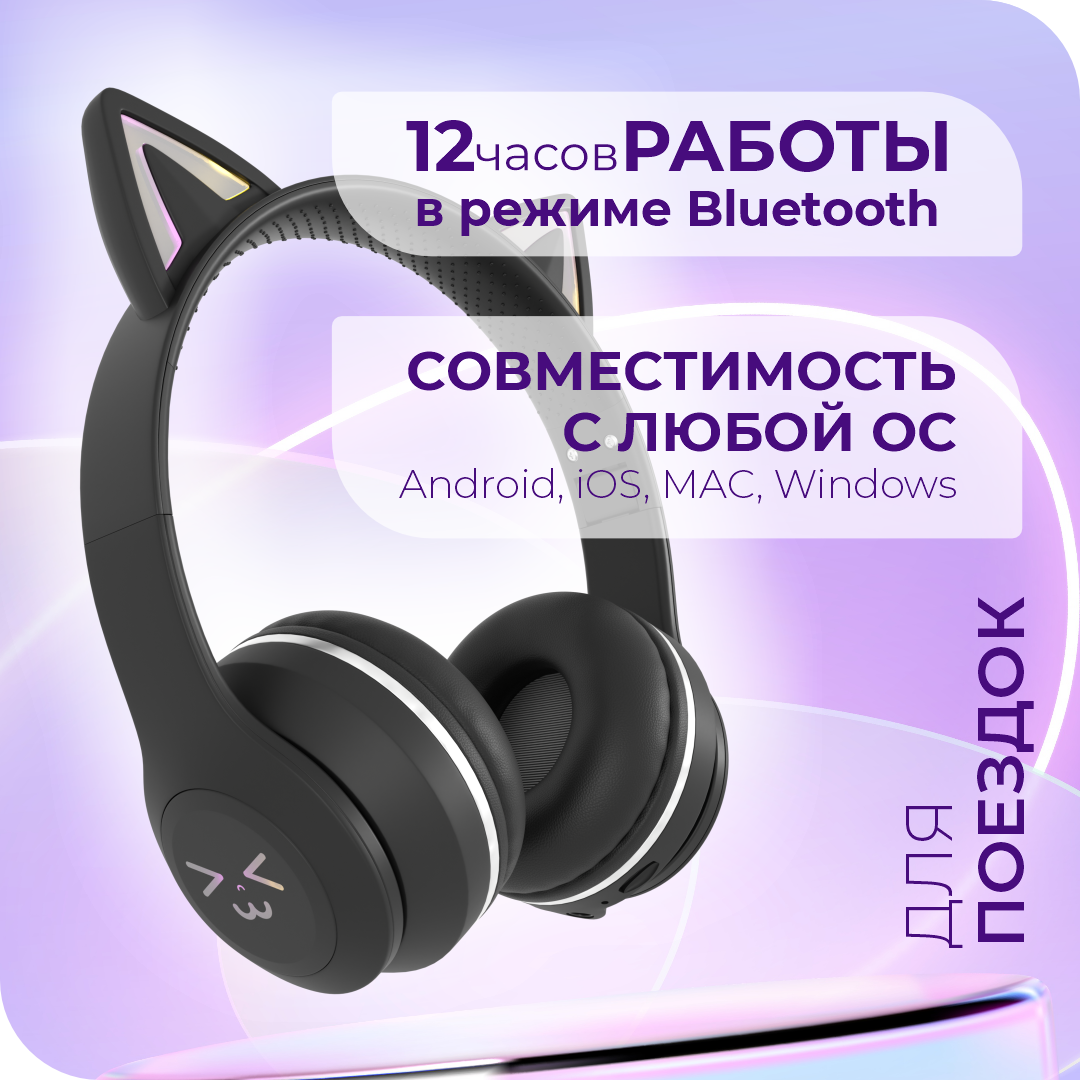 Детские наушники More Choice HW25kids Black - фото 2