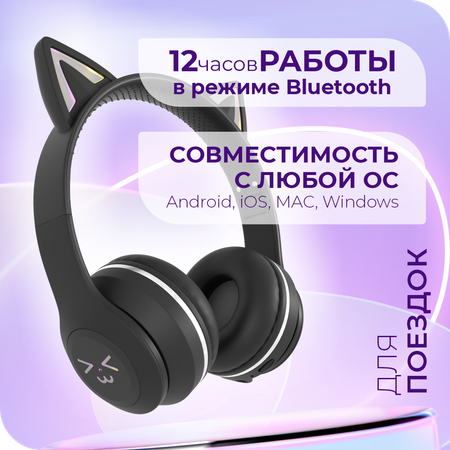 Детские наушники More Choice HW25kids Black