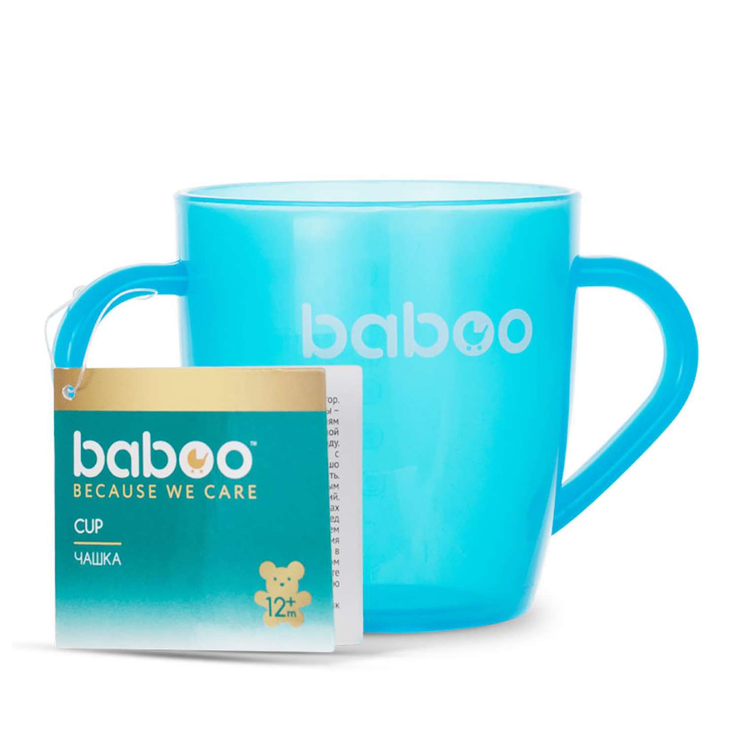 Чашка BABOO 200мл с 12месяцев Голубой 8-102 - фото 2