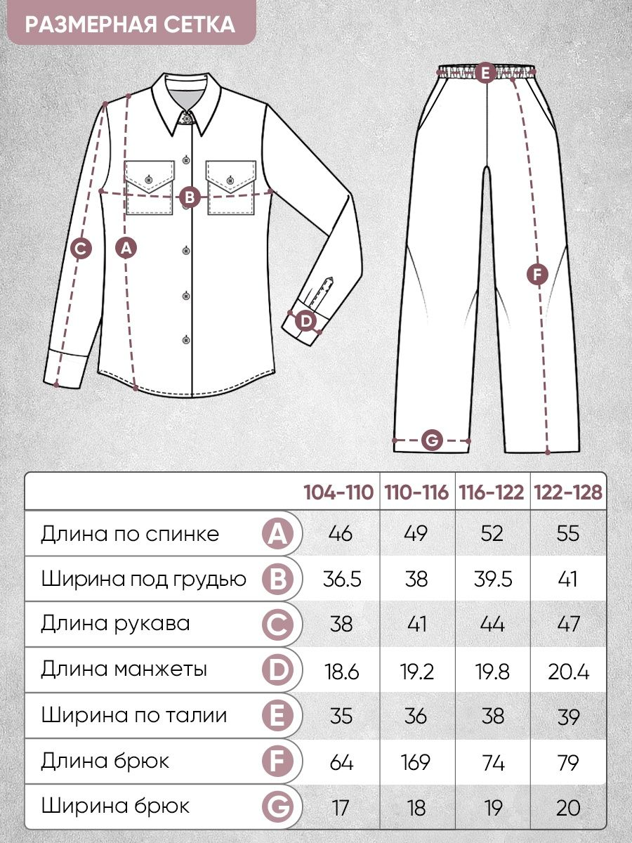 Рубашка и брюки Marsik Kids MK801ANпудровый - фото 4