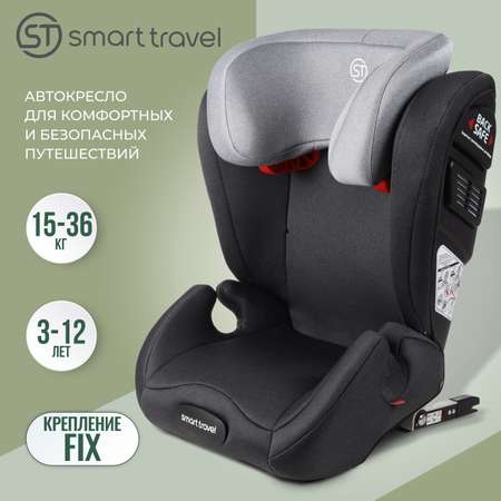 Автокресло SmartTravel Expert Isofix 2/3 (15-36 кг)