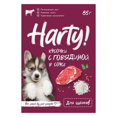 Корм для щенков Harty 85г кусочки с говядиной в соусе