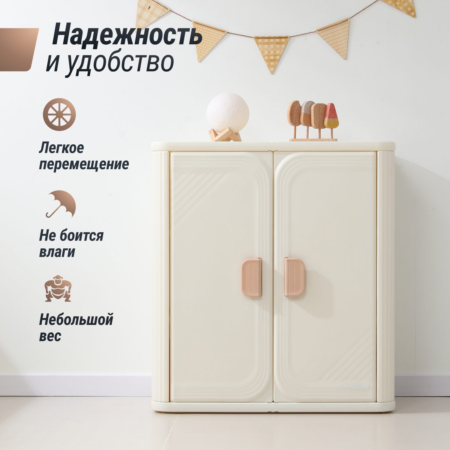 Шкаф UNIX Kids Locker 3 shelfs Camel - фото 8