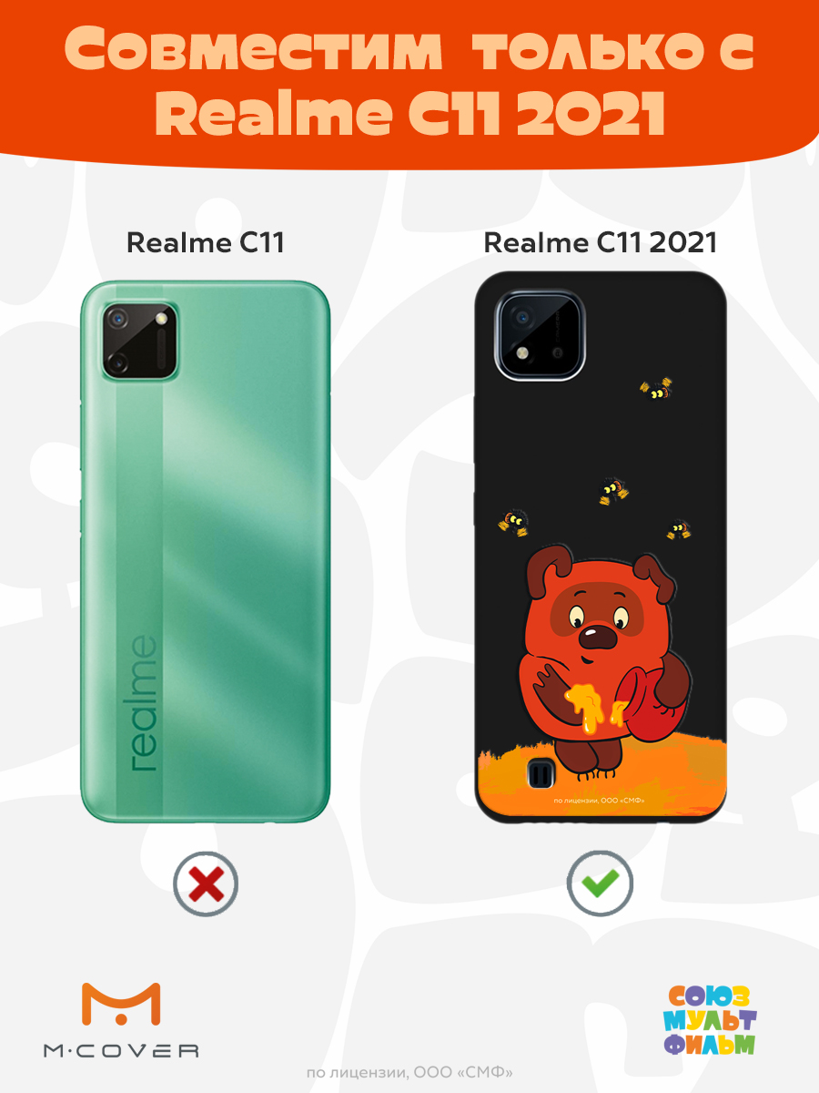 Силиконовый чехол Mcover для смартфона Realme C11 (2021) Союзмультфильм Медвежонок и мед - фото 4