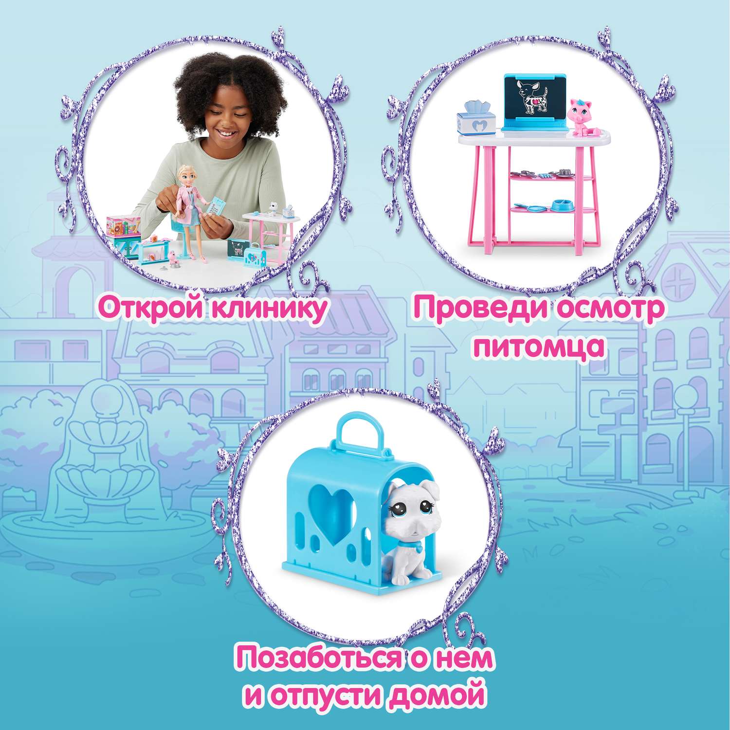 Кукла модельная Zuru Sparkle Girlz Ветеринарная клиника 100184 - фото 2