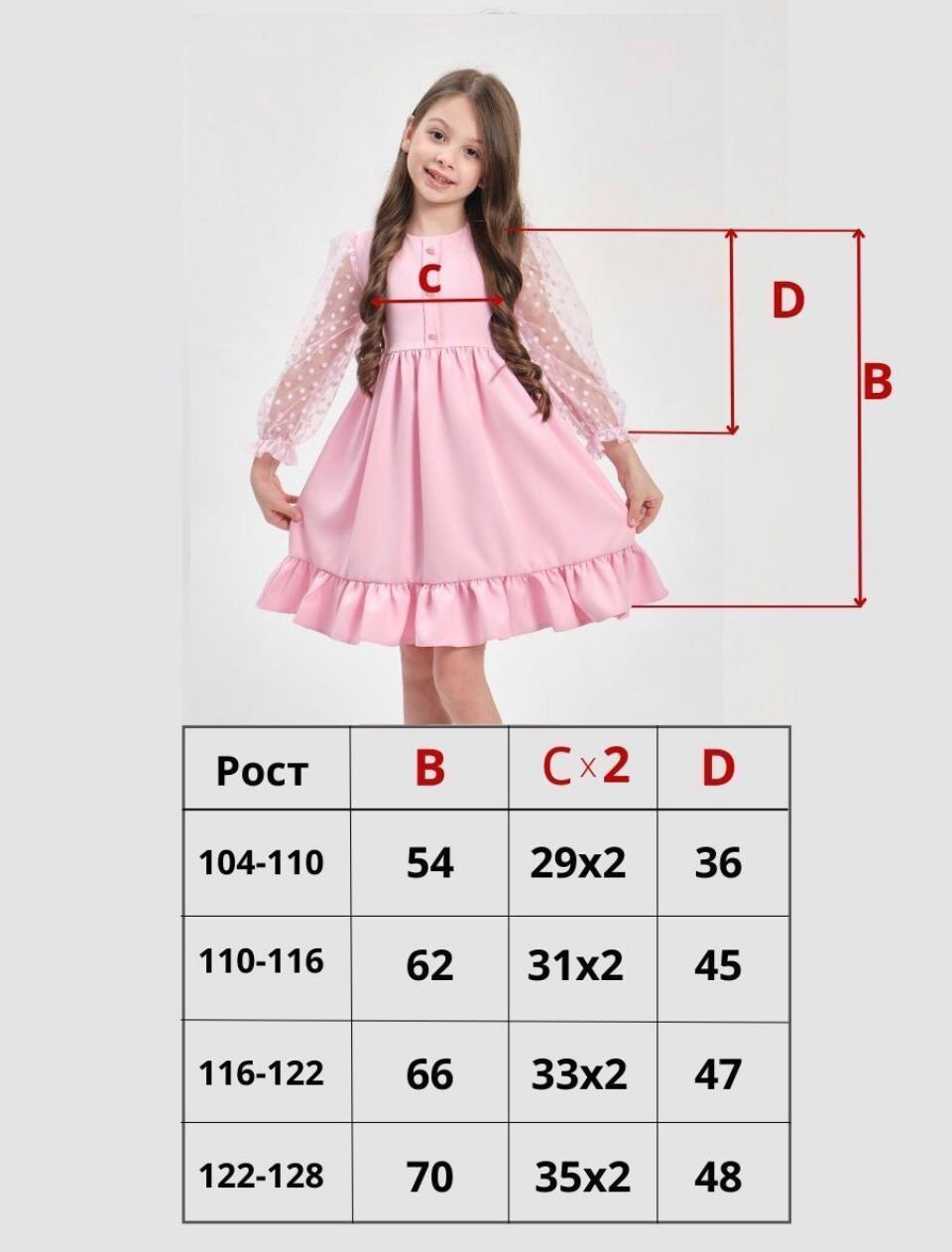 Платье Sofisha kids Plat.barbie/розовый - фото 6
