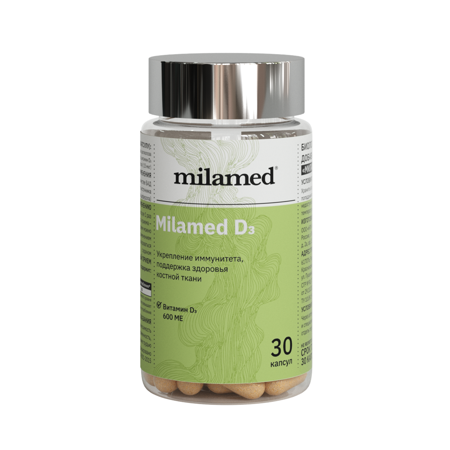 БАД для укрепления иммунитета Milamed витамин D3 30 капсул - фото 1