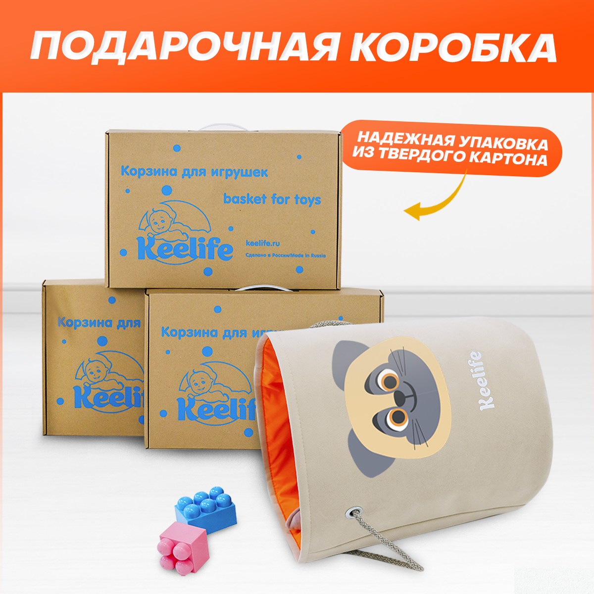 Корзина для игрушек Keelife хранения Собака бежевый-оранжевый - фото 7