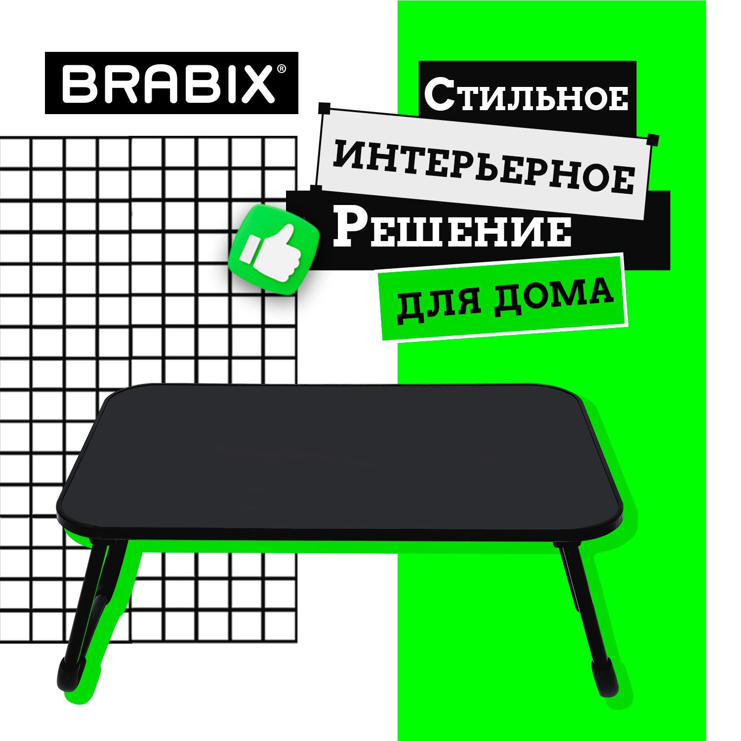 Столик складной Brabix для ноутбука и завтрака в кровать - фото 6