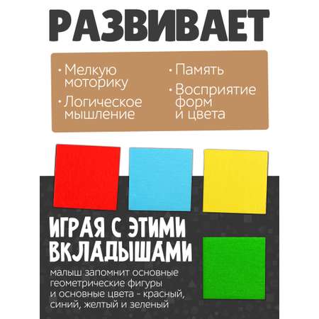 Рамка-вкладыш Монтессори Нескучные игры Геометрия Квадраты