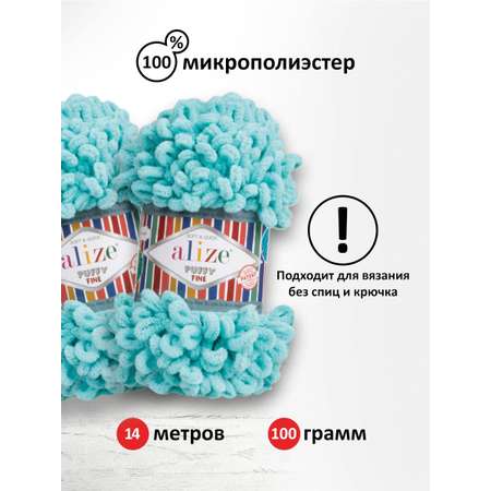 Пряжа для вязания Alize puffy fine 100 г 14.5 м микрополиэстер фантазийная мягкая 263 бирюзовый 5 мотков