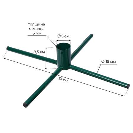 Подставка Sima-Land для ёлки d = 50 мм h = 23 см разборная металл