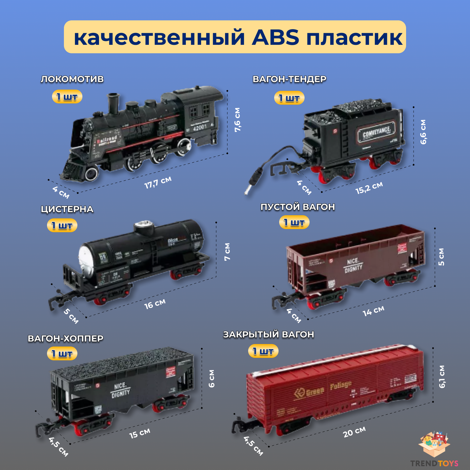 Набор железнодорожный TrendToys DNT009 - фото 2